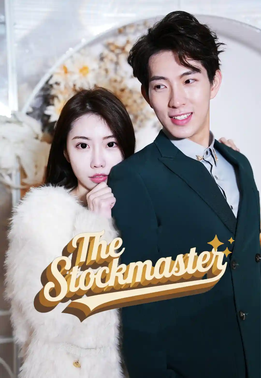 The Stockmaster