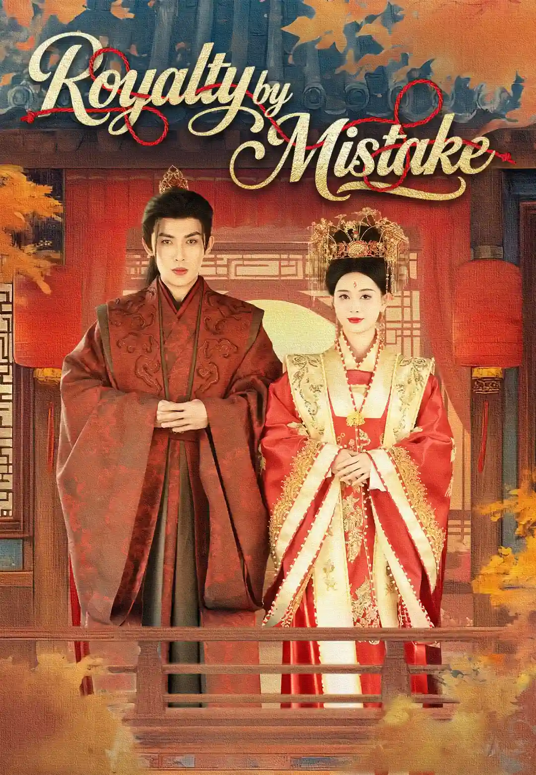 Royalty by Mistake
