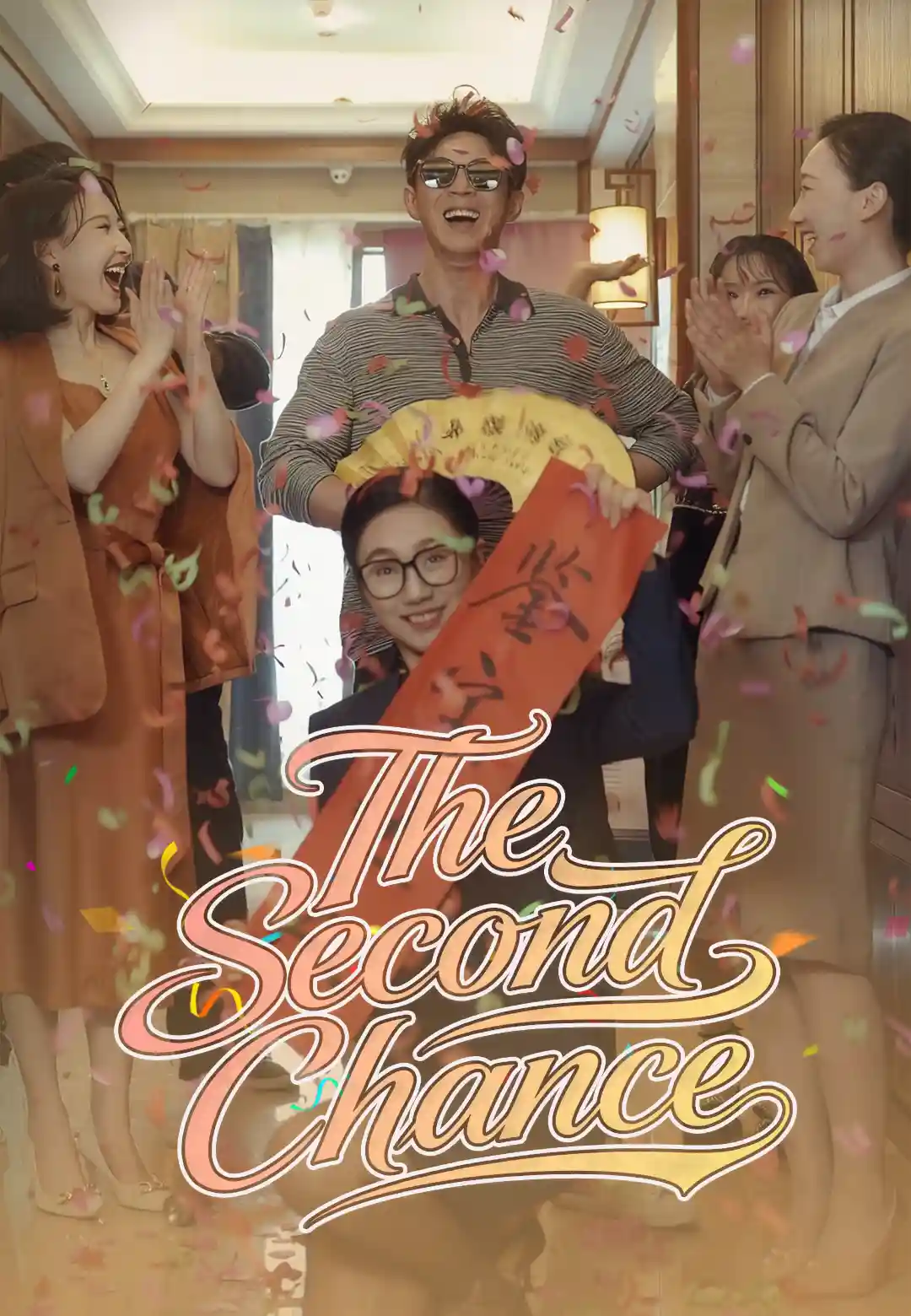 The Second Chance