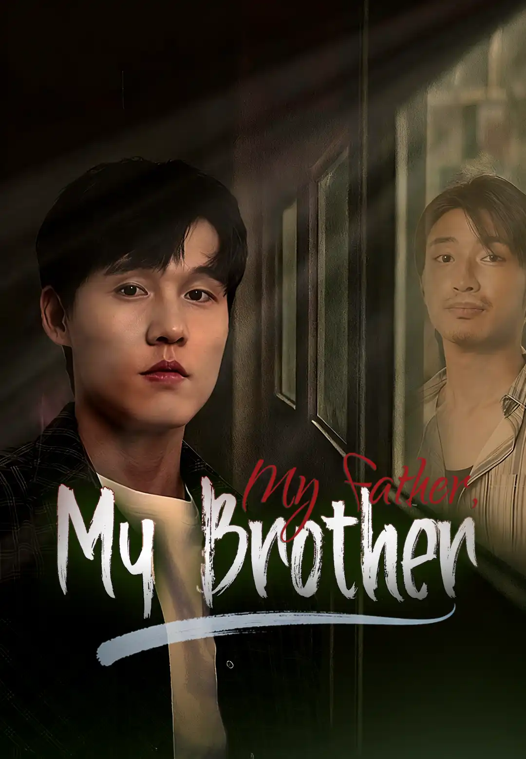 My Father, My Brother