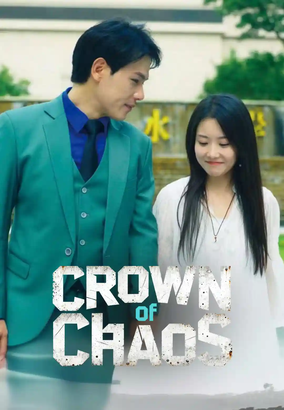 Crown of Chaos