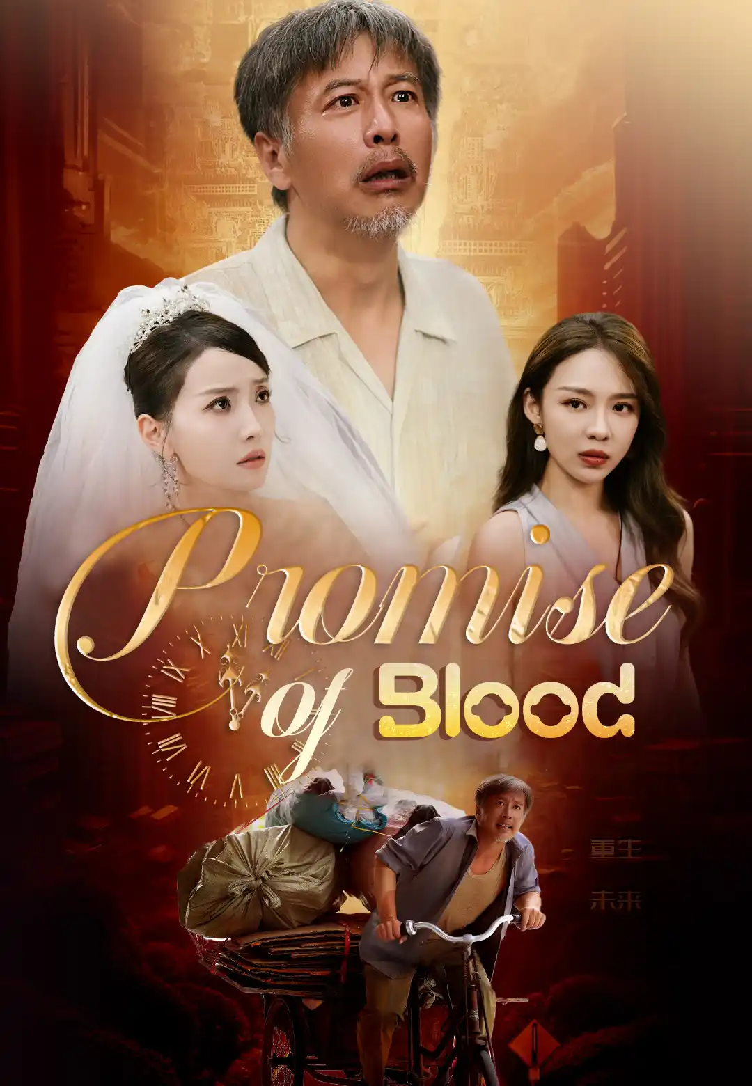 Promise of Blood