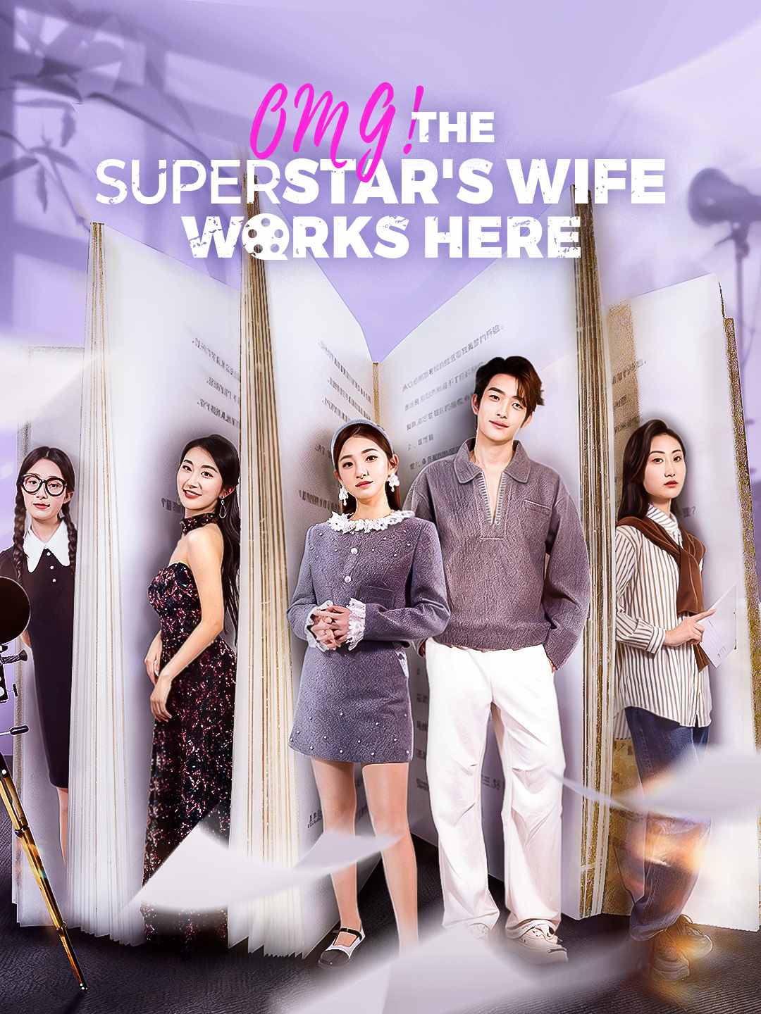 OMG! The Superstar's Wife Works Here