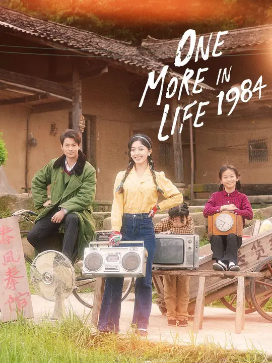 ONE MORE LIFE IN 1984