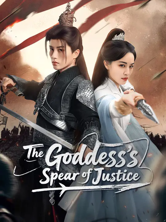 The Goddess's Spear of Justice