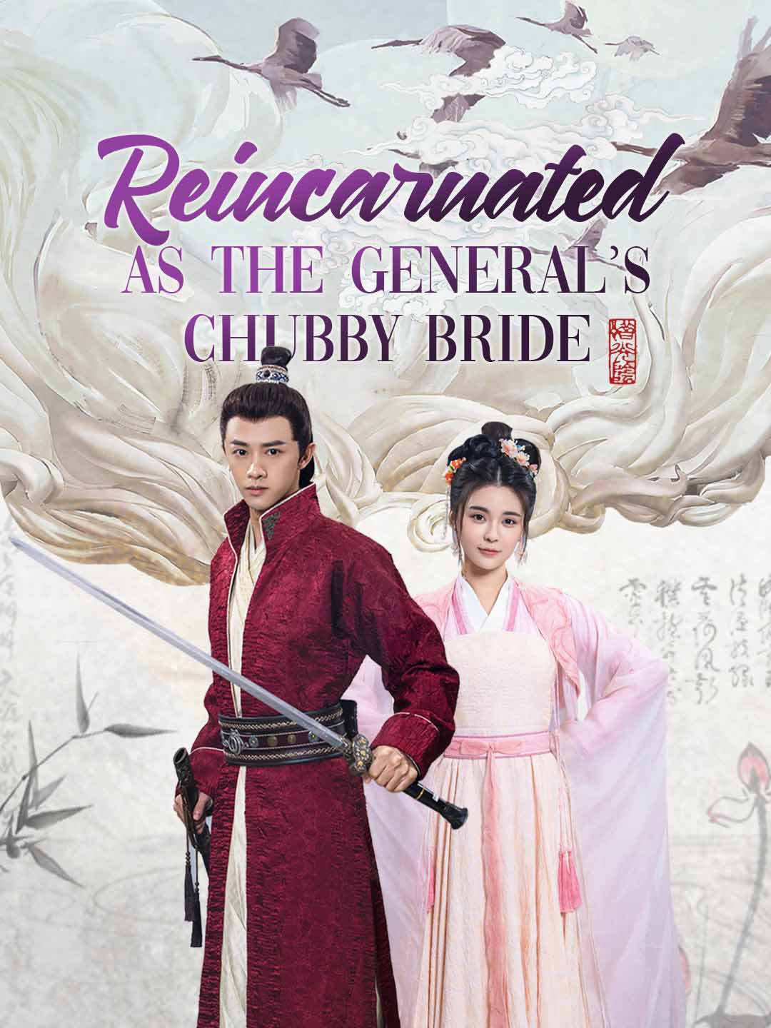 Reincarnated As The General's Chubby Bride