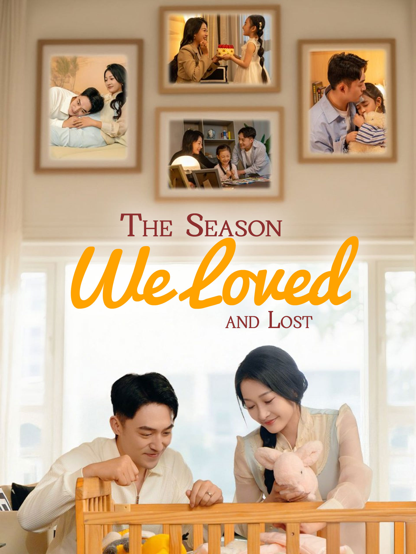 The Season We Loved and Lost