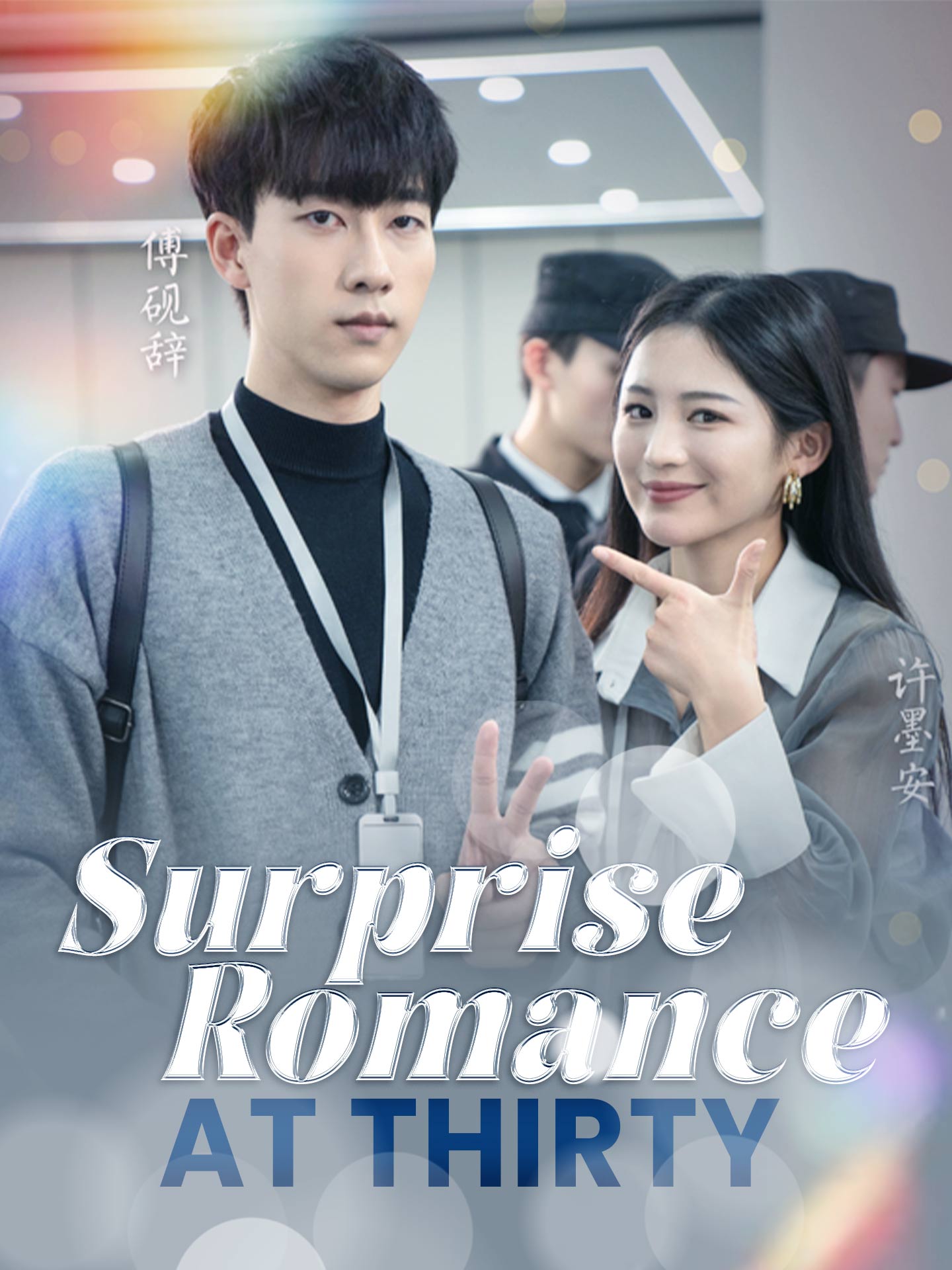 Surprise Romance at Thirty