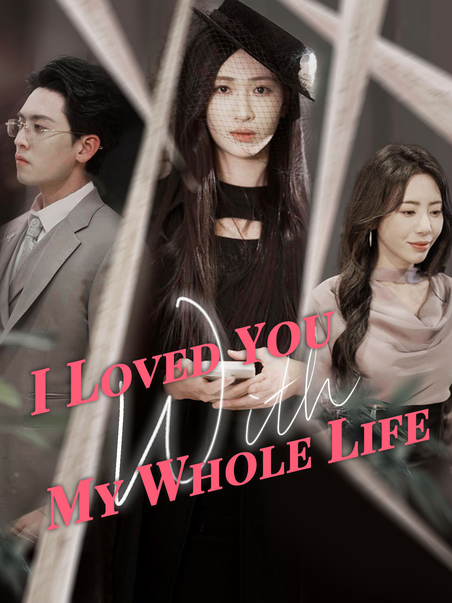 I Loved You With My Whole Life
