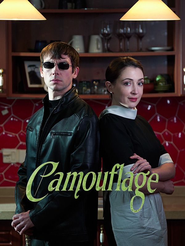 Camouflage