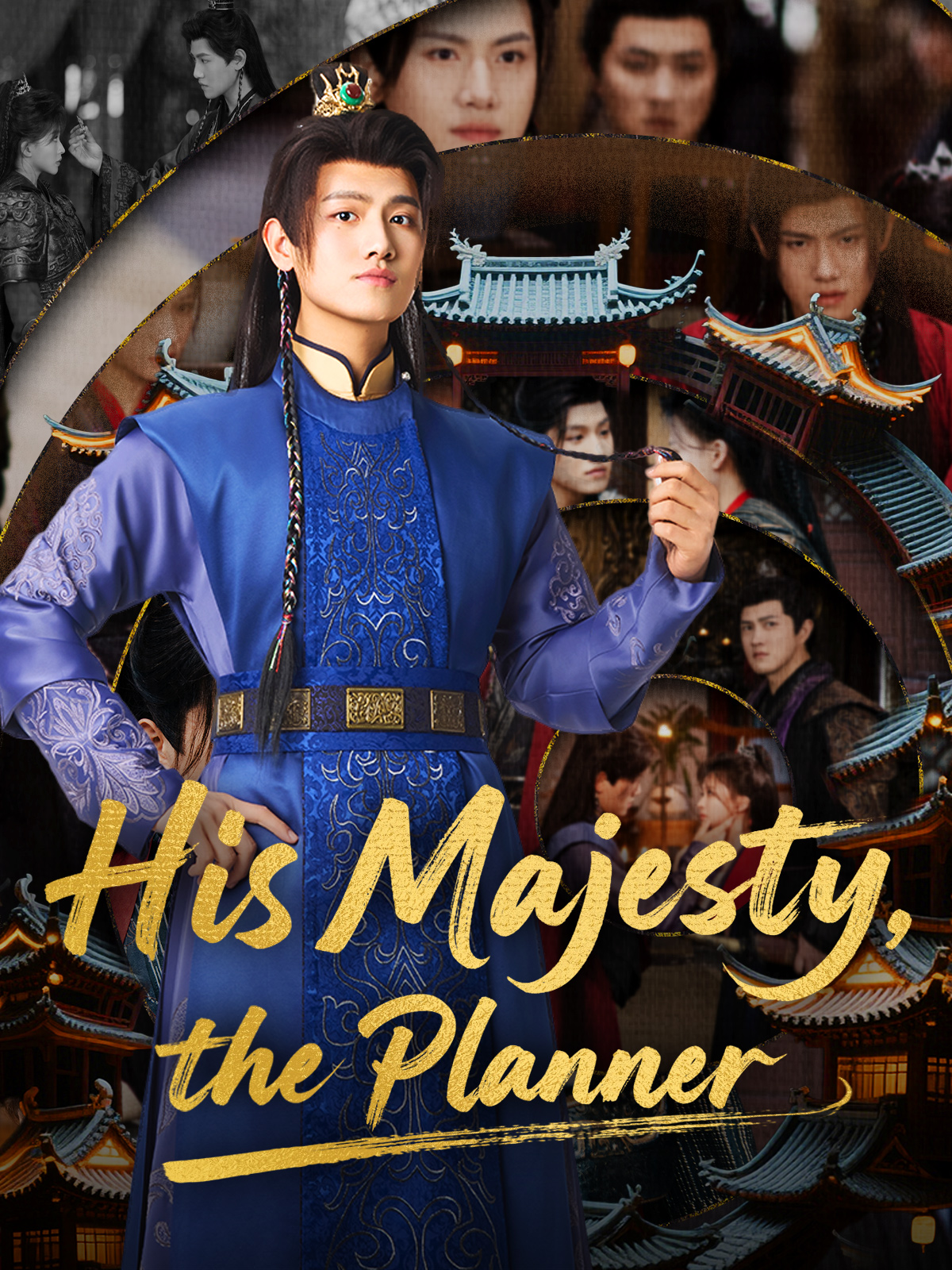 His Majesty, the Planner