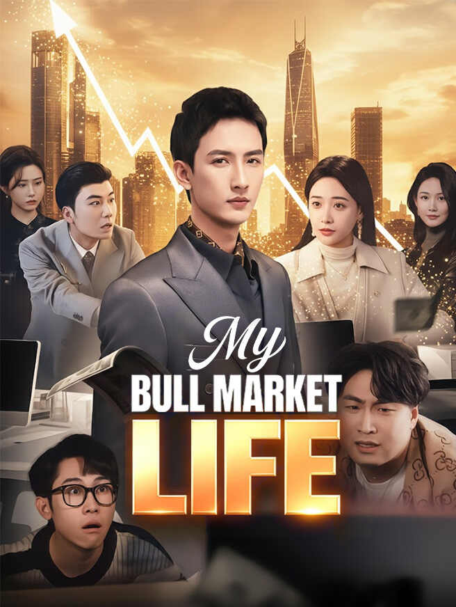 My Bull Market Life