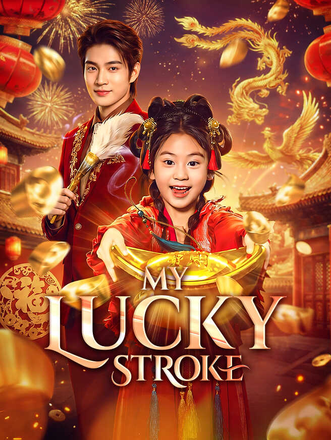 My Lucky Stroke