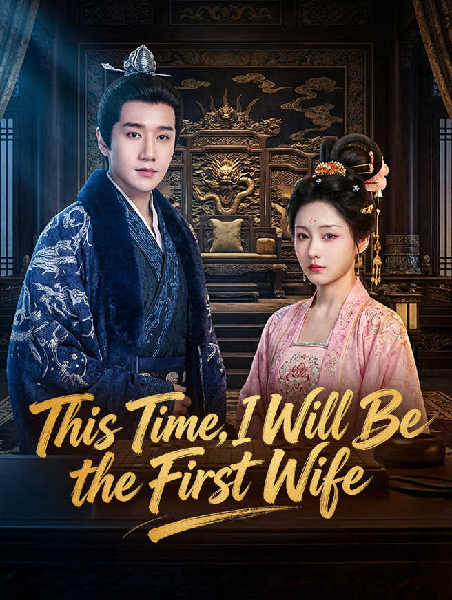 This Time, I Will Be the First Wife