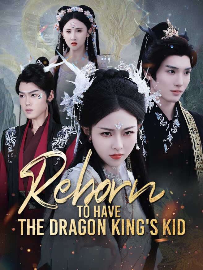 Reborn to Have the Dragon King's Kid