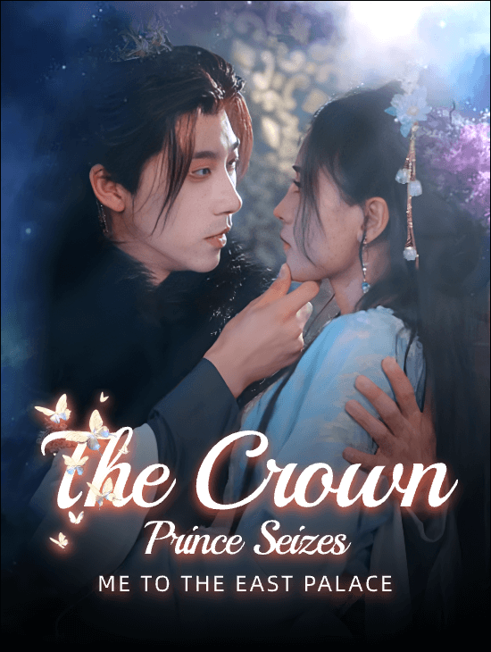 ​The Crown Prince Seizes Me to the East Palace