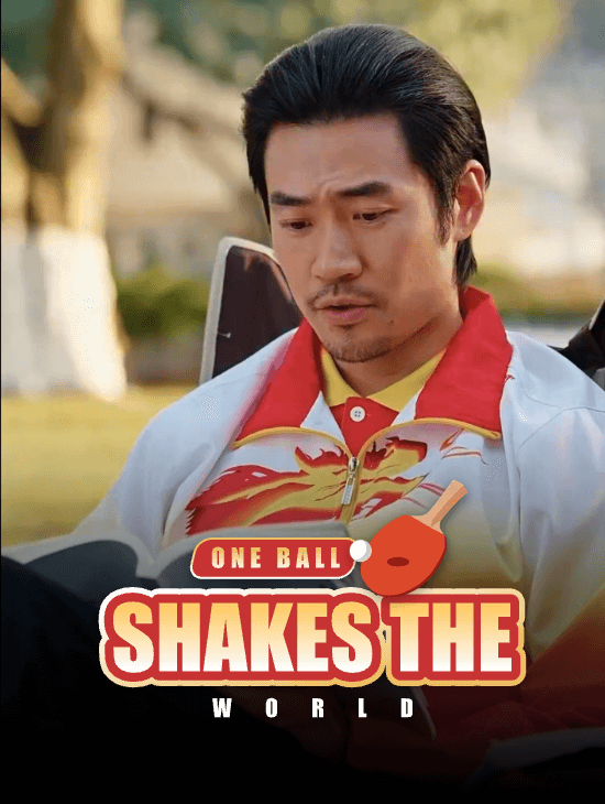 One Ball Shakes the World