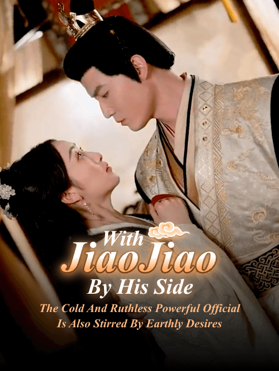 With Jiaojiao by his side, the cold and ruthless powerful official is also stirred by earthly desires.