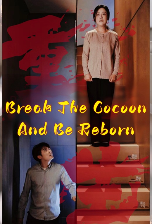Break The Cocoon And Be Reborn