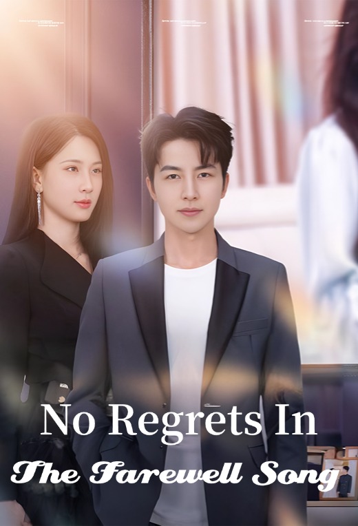 No Regrets In The Farewell Song