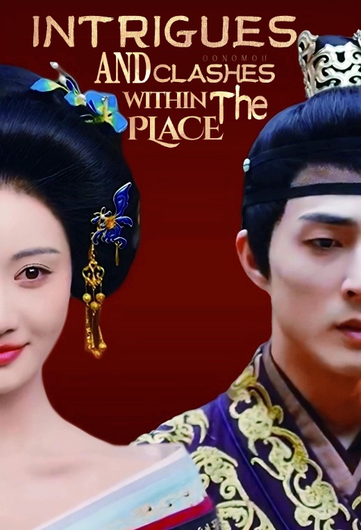 ​Intrigues and clashes within the palace