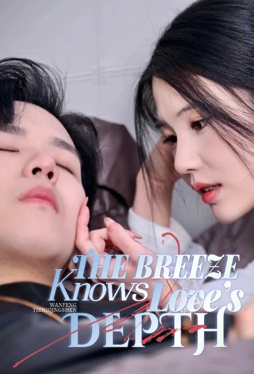 ​The breeze knows love’s depth.