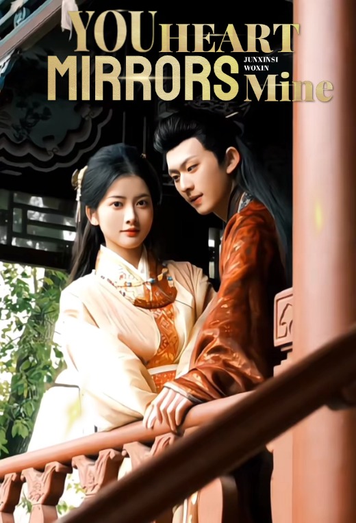 ​Your heart mirrors mine