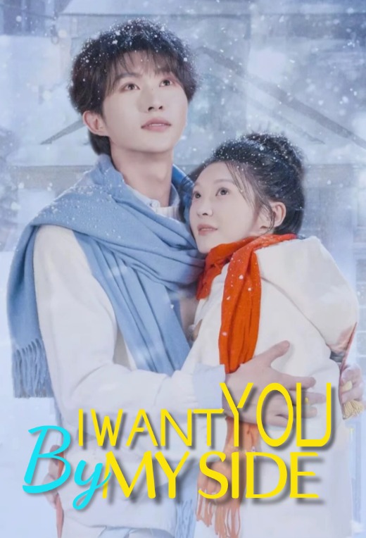 I Want You By My Side