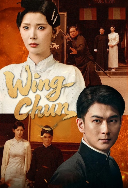 Wing Chun