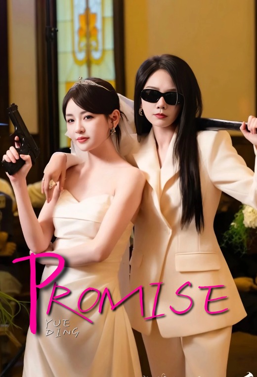 Promise