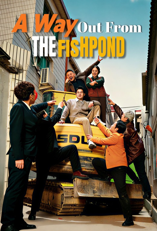 A Way Out from the Fishpond